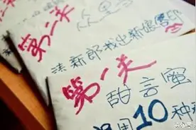 最让老婆欢心的保证书，结婚必备图片