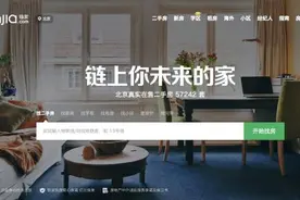 链家：真房源的推动者图片