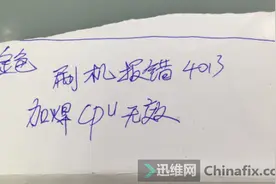 iphone6开机定电流，刷机报错故障维修案例图片