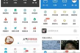 支付宝大改版，社交化能成功转型吗？图片