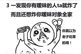 星座吐槽系列第二季：为什么不要和白羊座谈恋爱图片