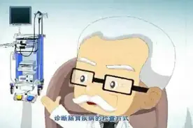 胃痛为什么要做胃镜检查？看完这个短片终于知道了视频封面