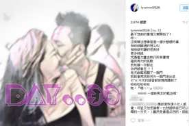 刘雨柔遇「可以放心嫁的人」　贴脸刺青男秀配偶栏！图片