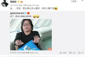 娱乐圈众人顶起，高晓松发文力挺王宝宝惹逗大家图片