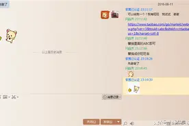一条让对方自动弹出旺旺跟你会话的代码图片