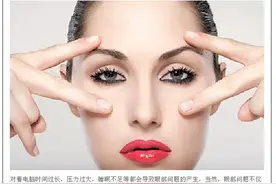 眼袋消除方法大盘点图片