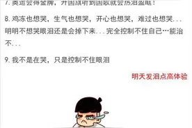 泪点低和泪点高是一种什么体验?看看是不是你？图片