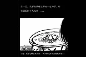 重口味短篇漫画《植物人》图片