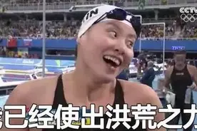 今届中国游泳队，你们的泳裤可以不要这么骚吗图片