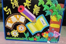 环境布置 幼儿园展板环境布置图图片
