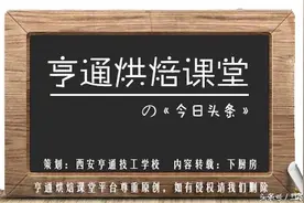 亨通烘焙课堂：巧克力核桃吐司&莓果冰淇淋图片