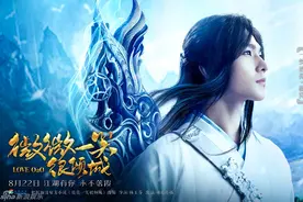 剧版《微微一笑很倾城》游戏海报出来了，这个肖奈可是你的大神？图片