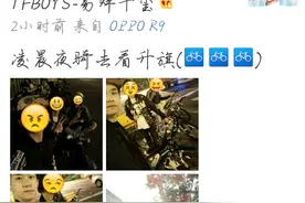 易烊千玺微博秒变自拍达人，果然是TF家族颜值最高的一位图片