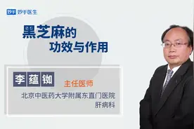 黑芝麻的功效与作用视频封面