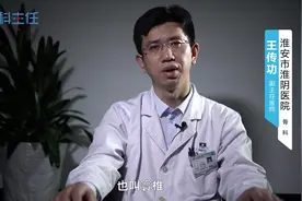 脊椎脖子后面鼓起来怎么回事？正常吗？视频封面
