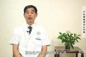 资深医师：产后腰痛是怎么回事？视频封面