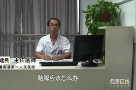 资深医师：去骨瓣减压术后脑膨出应怎么办？视频封面