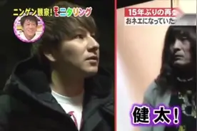 小哥15年未见父亲，后发现亲爸已成女装大佬，儿子当场石化……视频封面