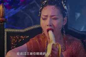 三姐的眼睛真的很特别