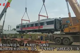武汉第2000辆地铁列车今天交付，近三年“汉产”车辆占5成视频封面