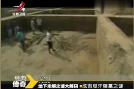 日本在蒙古挖出成吉思汗墓，挖掘中窜出毒蛇咬死众人，再无人敢去视频封面