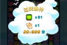 天天爱消除冒险模式343关怎么过 三星过关详解图片