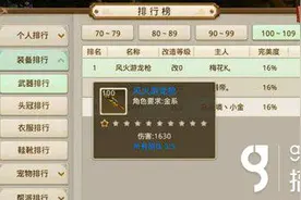 问道手游七星手链怎么样 七星手链获取详解图片