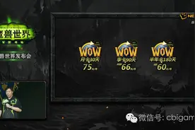 日bao｜网易称《魔兽》月卡更合理，日本《精灵宝可梦GO》近六成玩家没碰过前作图片
