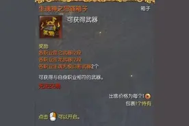 剑灵策划爆料 祝福S3武器后续开放兑换昆仑图片