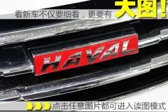 够用是重点 实拍哈弗H6 1.5T手动都市型图片