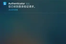 Microsoft Authenticator登陆iOS/安卓图片