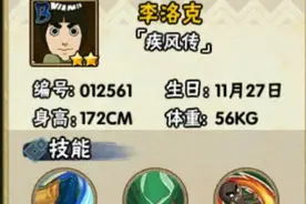 火影忍者手游疾风李技能及连招分析图片
