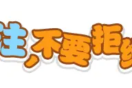 韩国人已经懒到只用字母来聊天了！赶紧get一下各种“诱发懒癌”的韩语缩写吧！图片