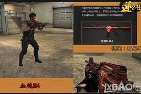 《逆战》血魂M4隐藏属性实战分析图片