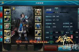 御龙在天手游霸刀属性及装备选择指南图片