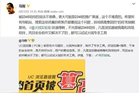 UC、火绒联合发布专杀工具 清除2345锁首木马图片