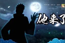 火影忍者手游A级忍者阿飞周五即将推出图片