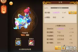 出骑致胜！《梦幻西游》无双版坐骑系统耀世来袭！图片