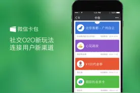 企微支招：企业号卡劵的不高冷玩法！图片