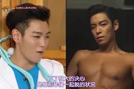 权志龙爆料TOP身材很好 胜利却说给钱才会脱？happy together视频封面