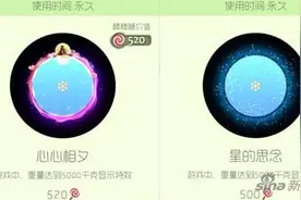 球球大作战心心相夕和星的思念买哪个好图片