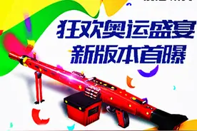 约战奥运圣火！CSOL暑期强档第四弹首曝图片