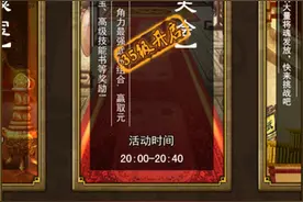 武斗大会玩法介绍 妖姬三国武斗大会注意事项图片