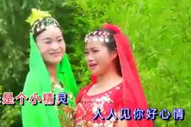 云南山歌：今天我俩把歌唱，如同一对姐妹花，唱得真好听！