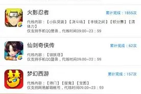 冷门辅助热门代练手游 享蜂窝高端服务图片