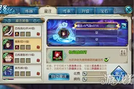 诛仙手游灌注符失败了怎么办 灌注符获得方法图片