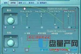 电脑有杂音要怎么处理 并不一定是你的电脑坏了图片