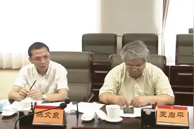 致公党中央来琼调研海岛建设 万钢 沈晓明出席调研座谈会视频封面