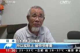 日中口述史学会发掘日本侵华新罪证：日本遗族呼吁和平的坚定力量图片