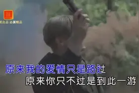 一曲张津涤《到此一游》好想再次牵你的手，在人海之中慢慢地走图片